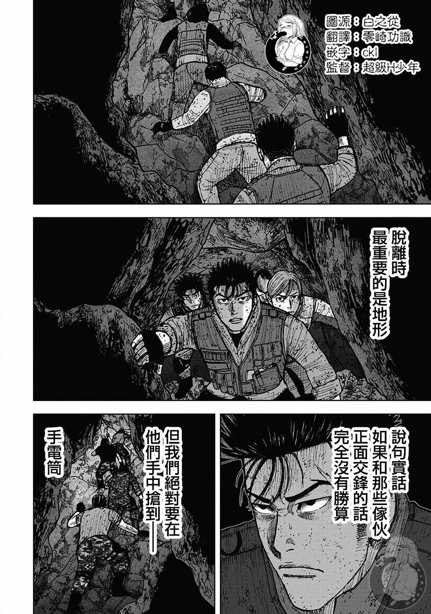 02部33话 第3页