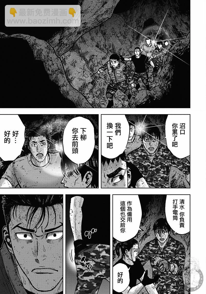 02部33话 第4页
