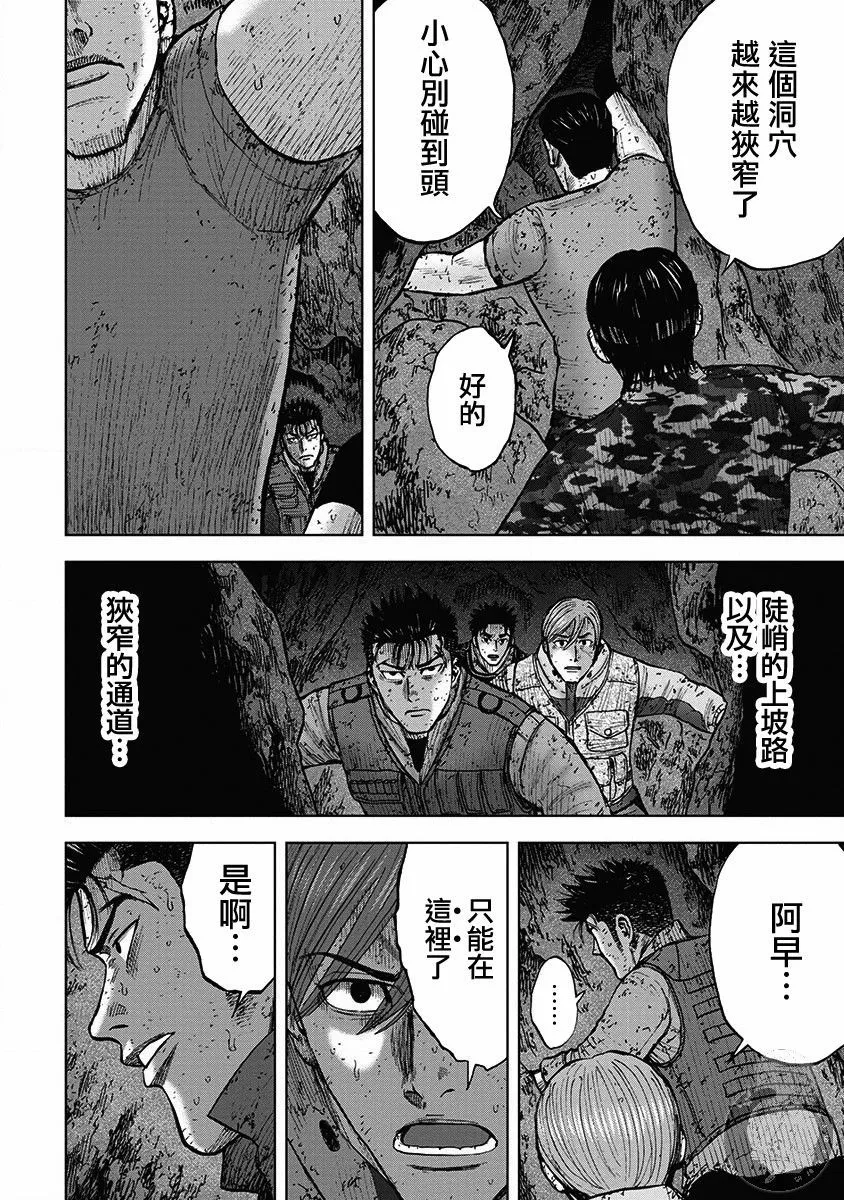 02部33话 第5页