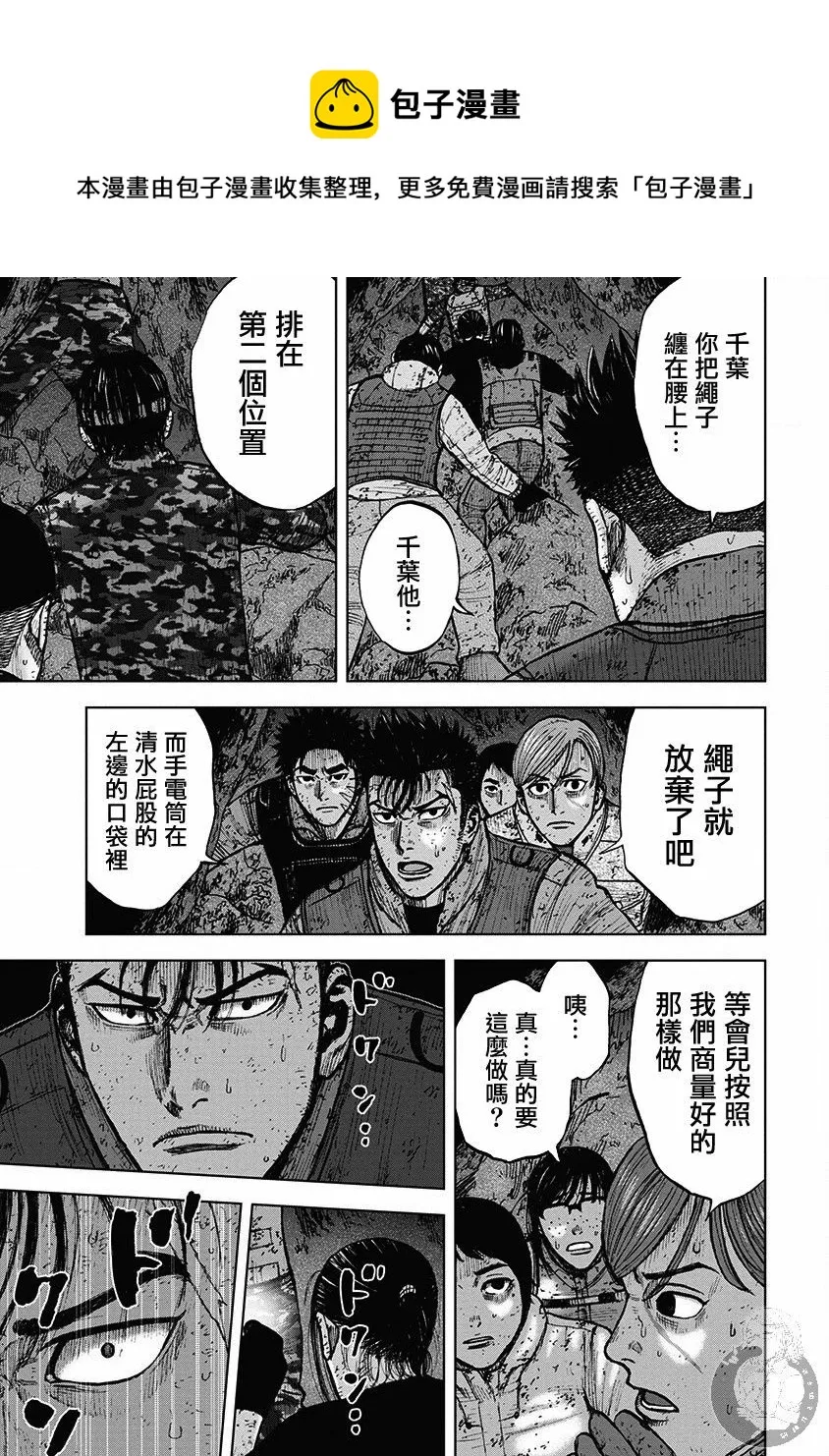 02部33话 第6页