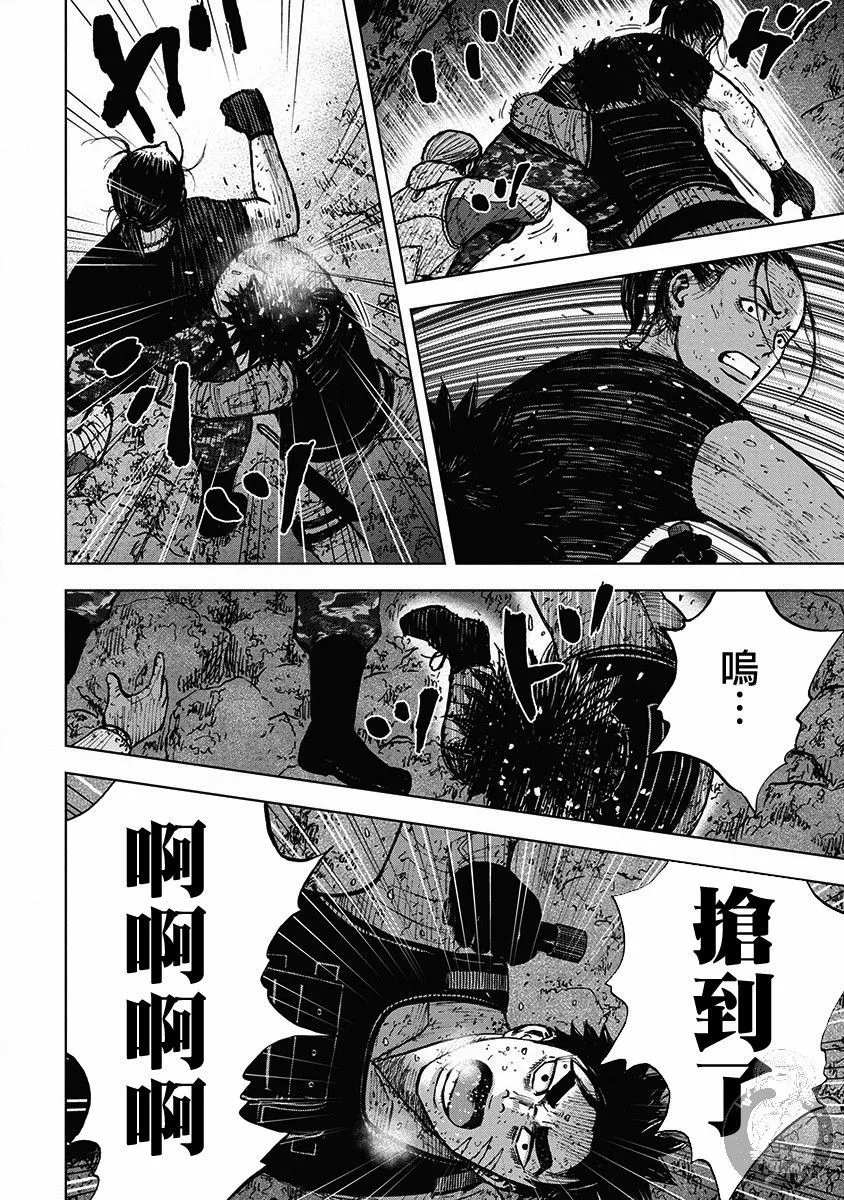 02部33话 第9页