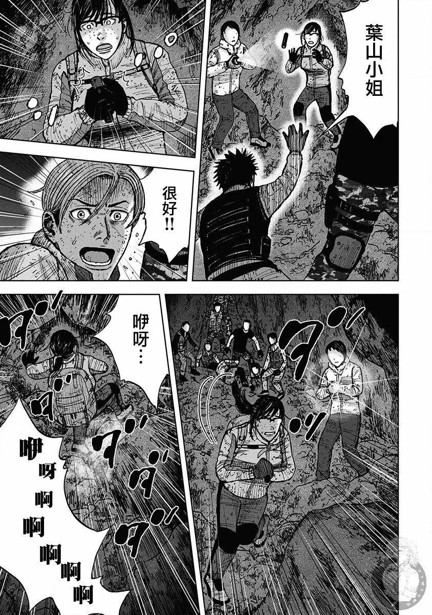 02部33话 第10页