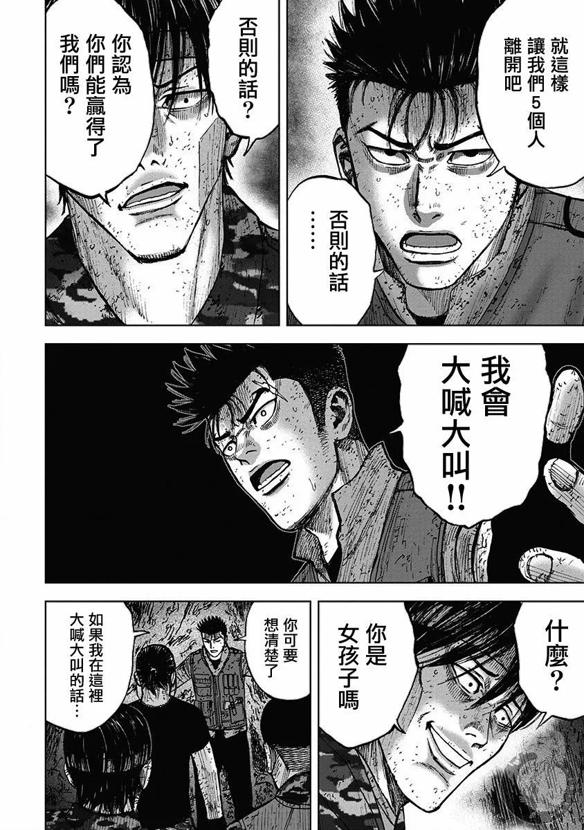 02部33话 第13页