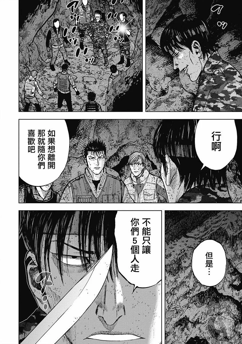 02部33话 第15页