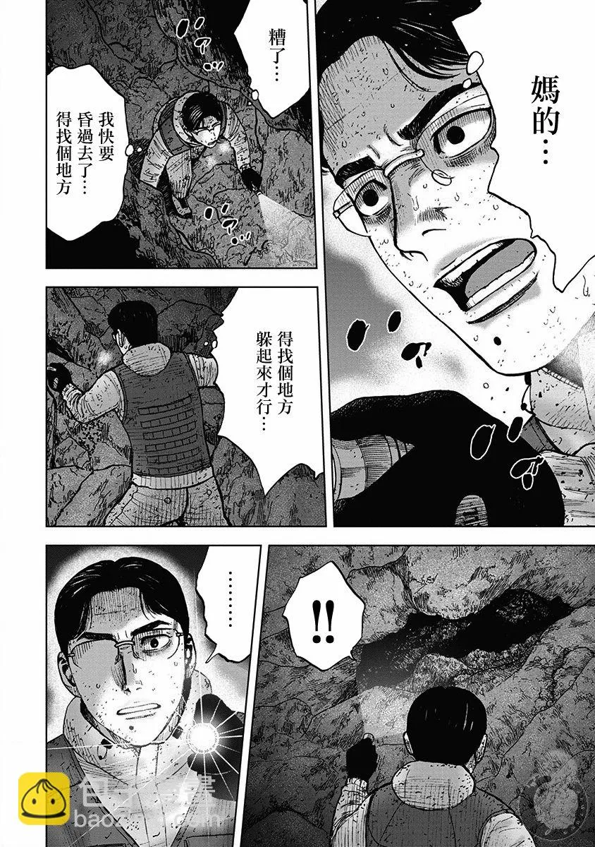 02部36话 第2页