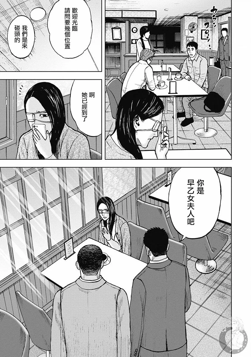 02部34话 第14页