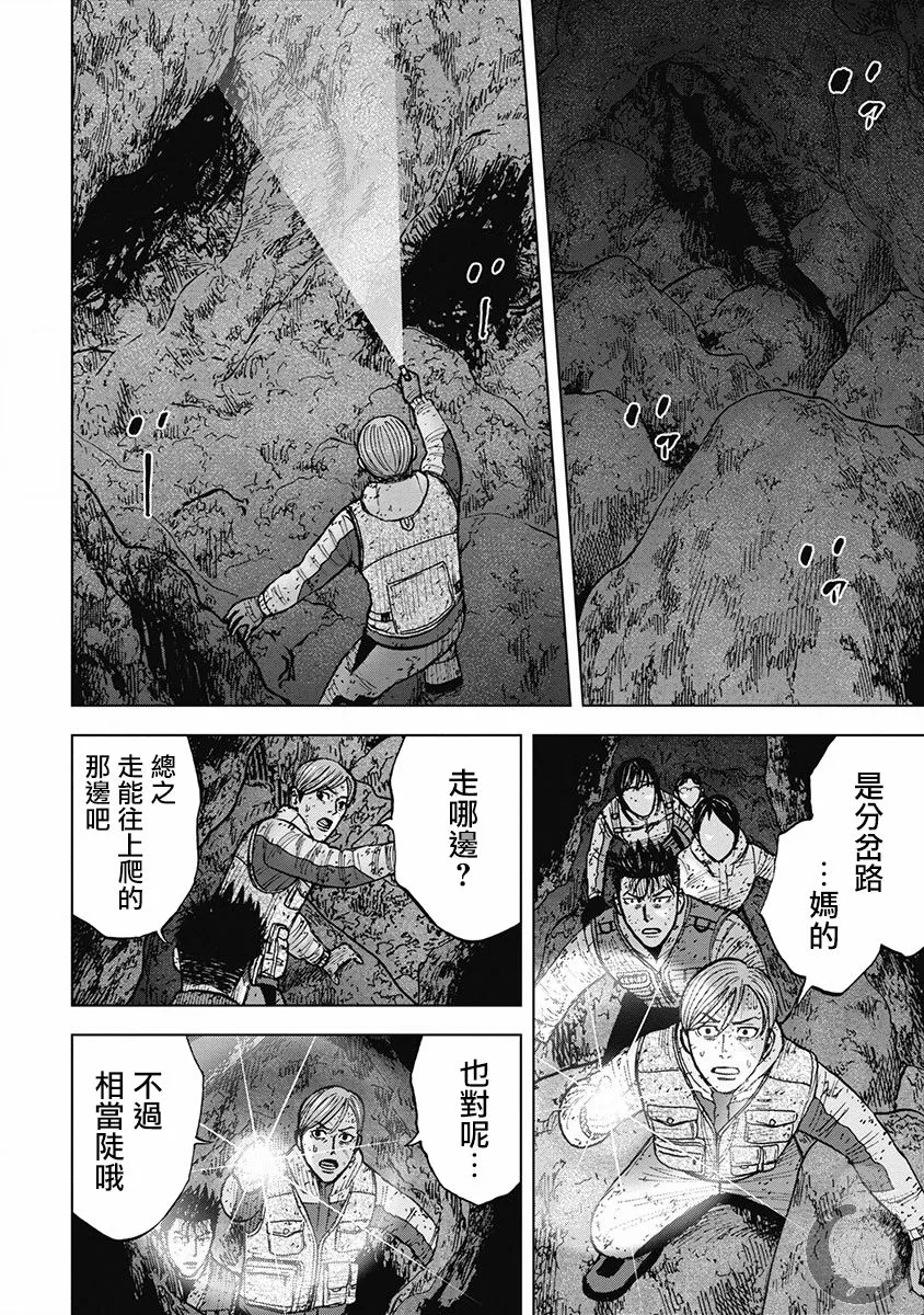 02部34话 第15页