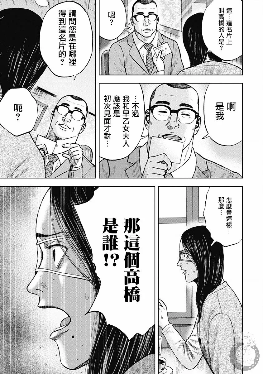 02部34话 第18页