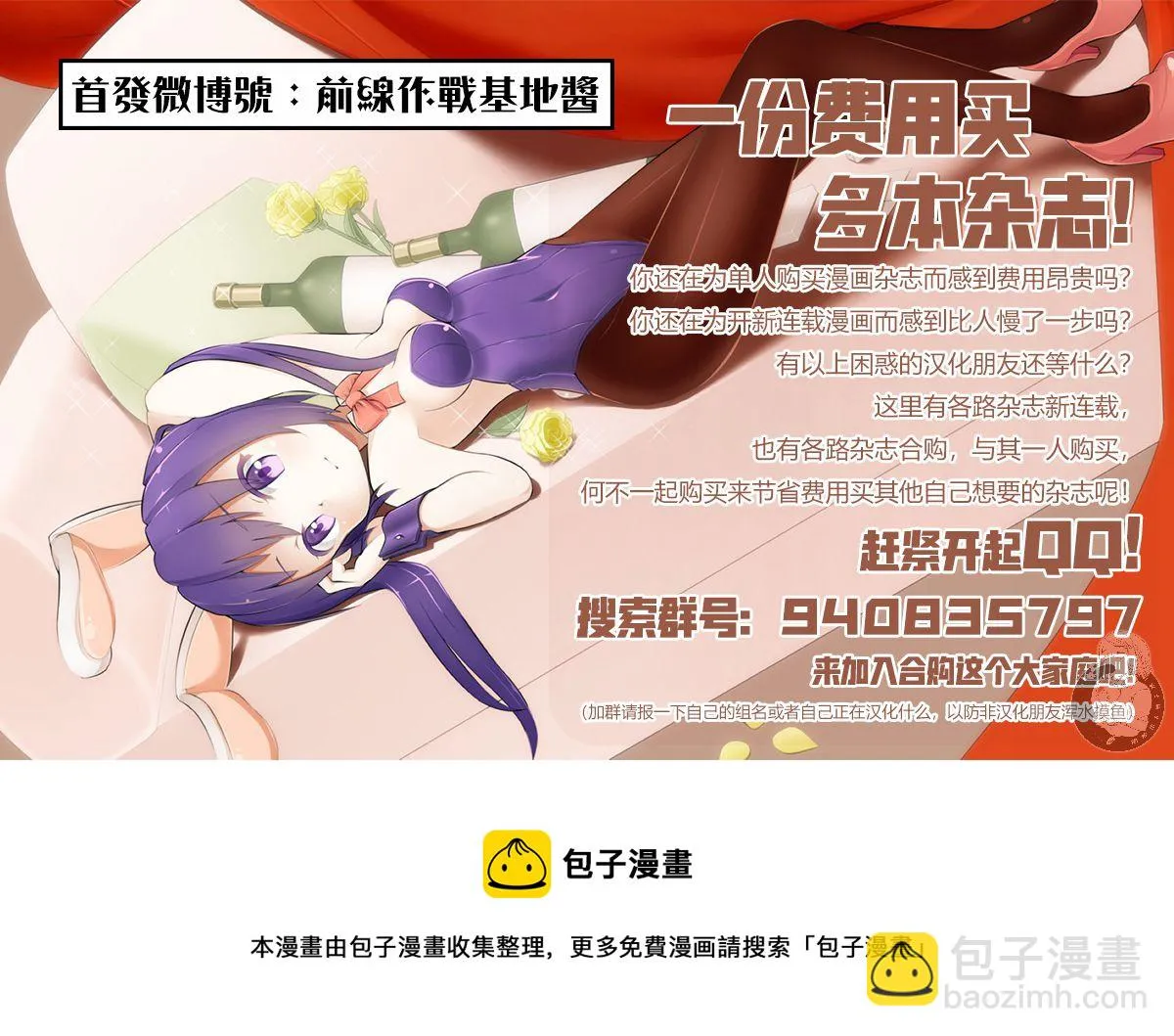02部34话 第24页
