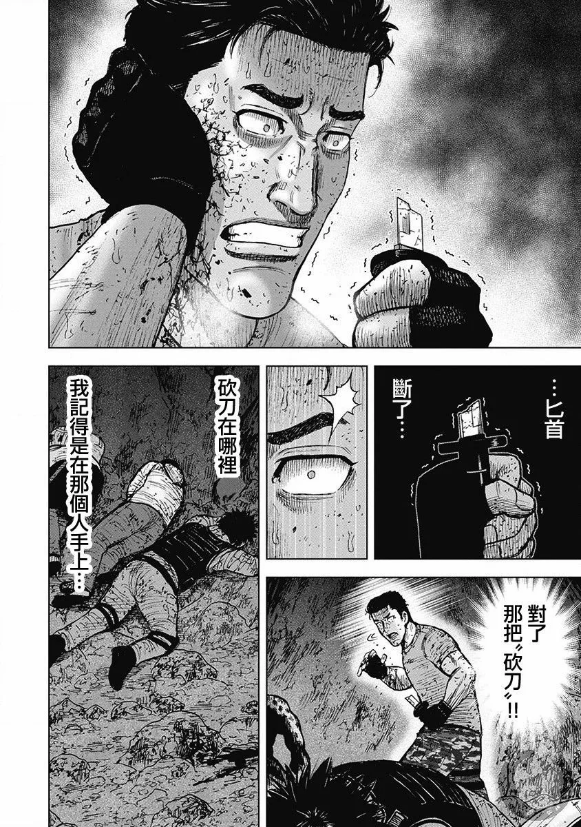 02部第41话 第3页