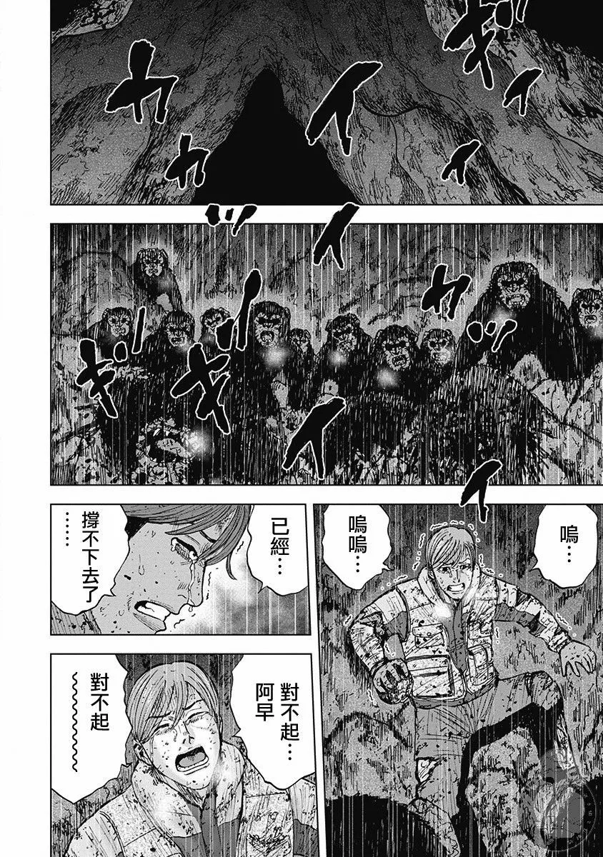 02部第41话 第5页