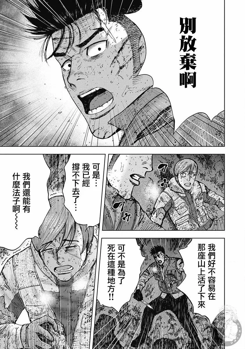 02部第41话 第6页
