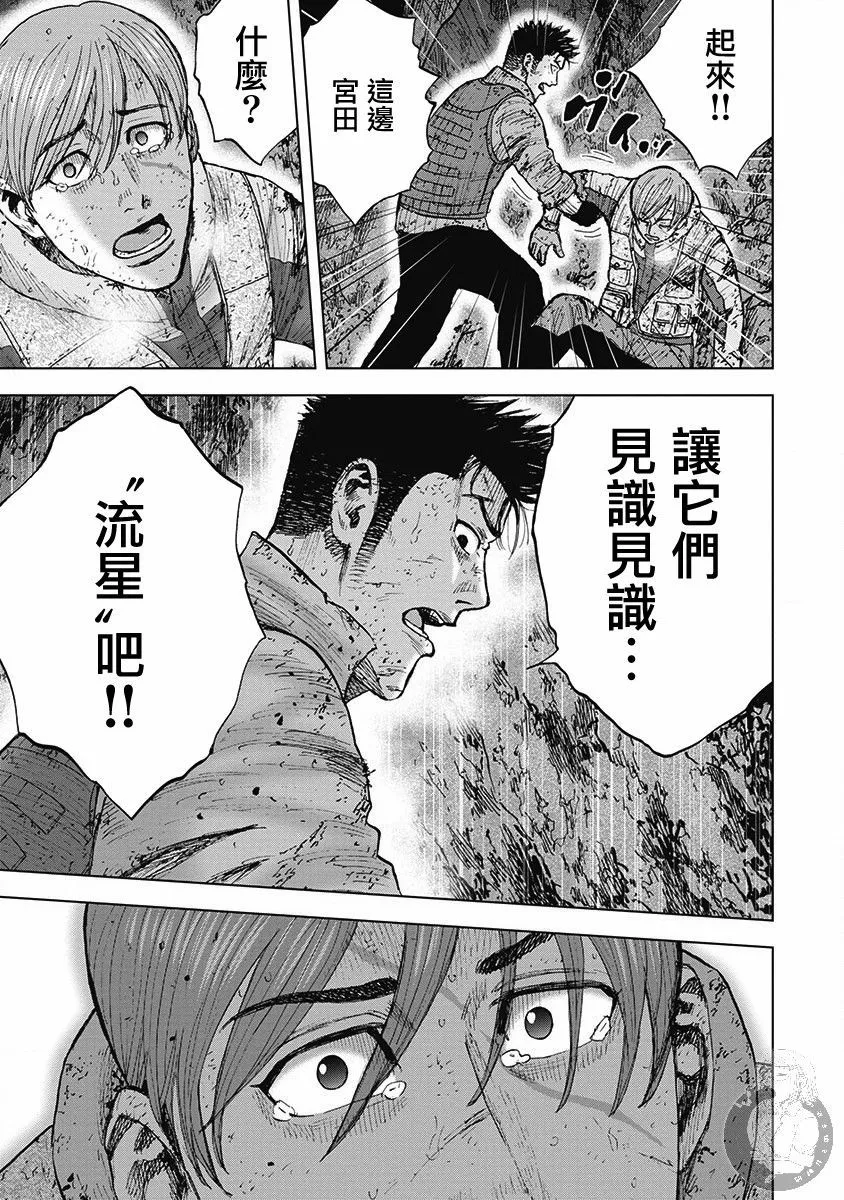 02部第41话 第8页