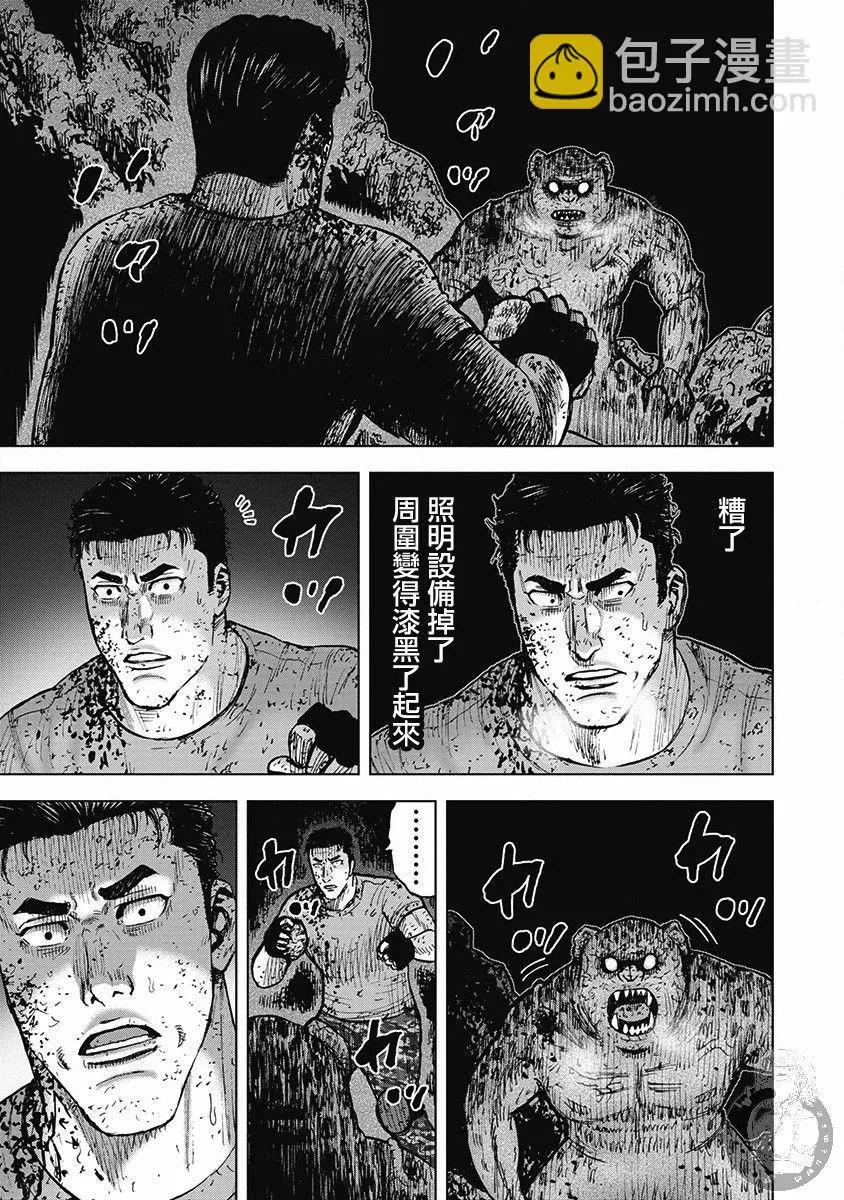 02部第41话 第12页