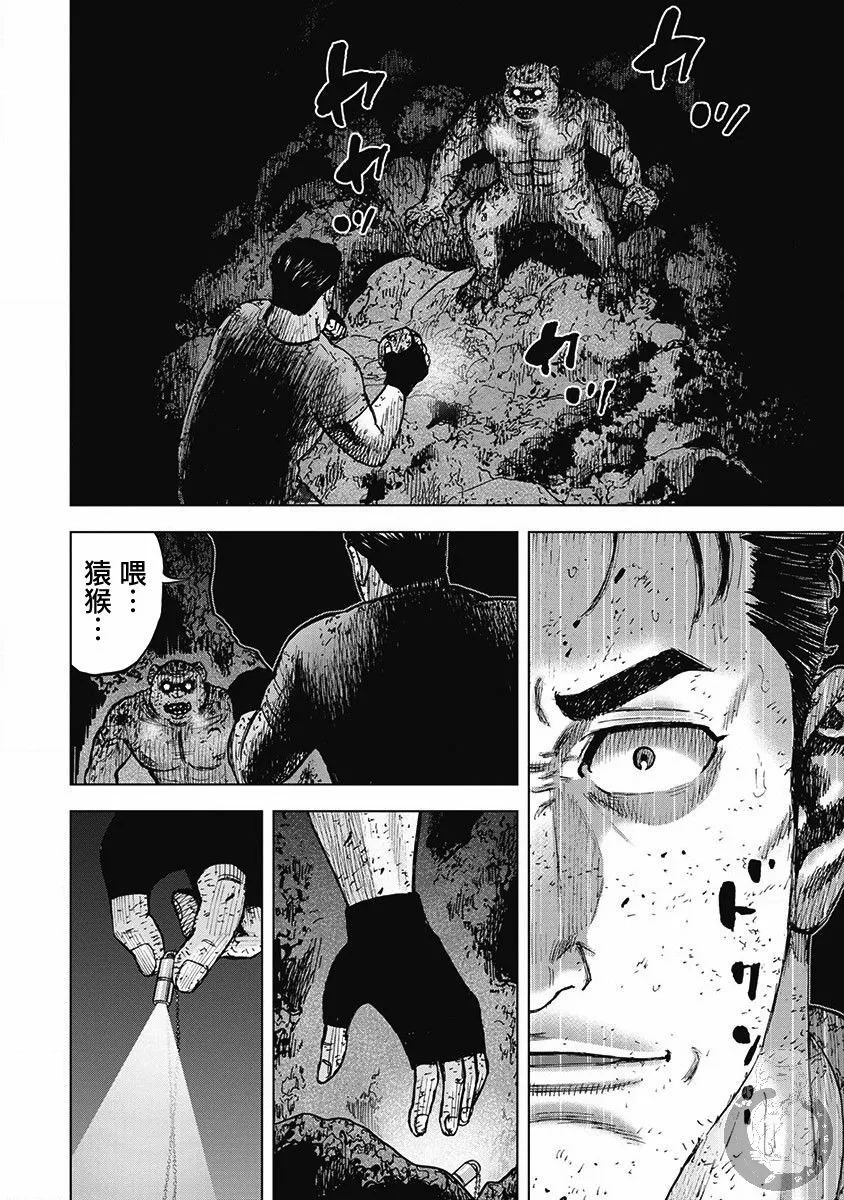 02部第41话 第13页