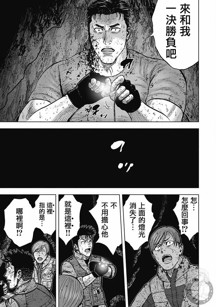 02部第41话 第14页