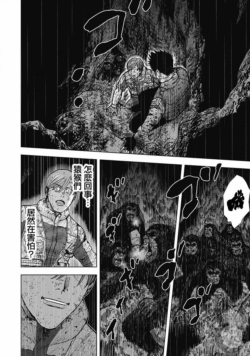 02部第41话 第17页