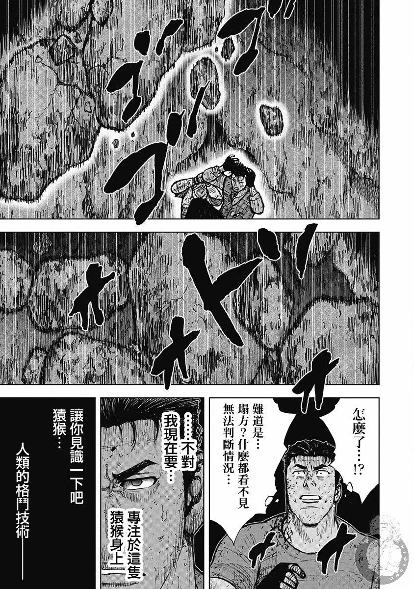 02部第41话 第20页