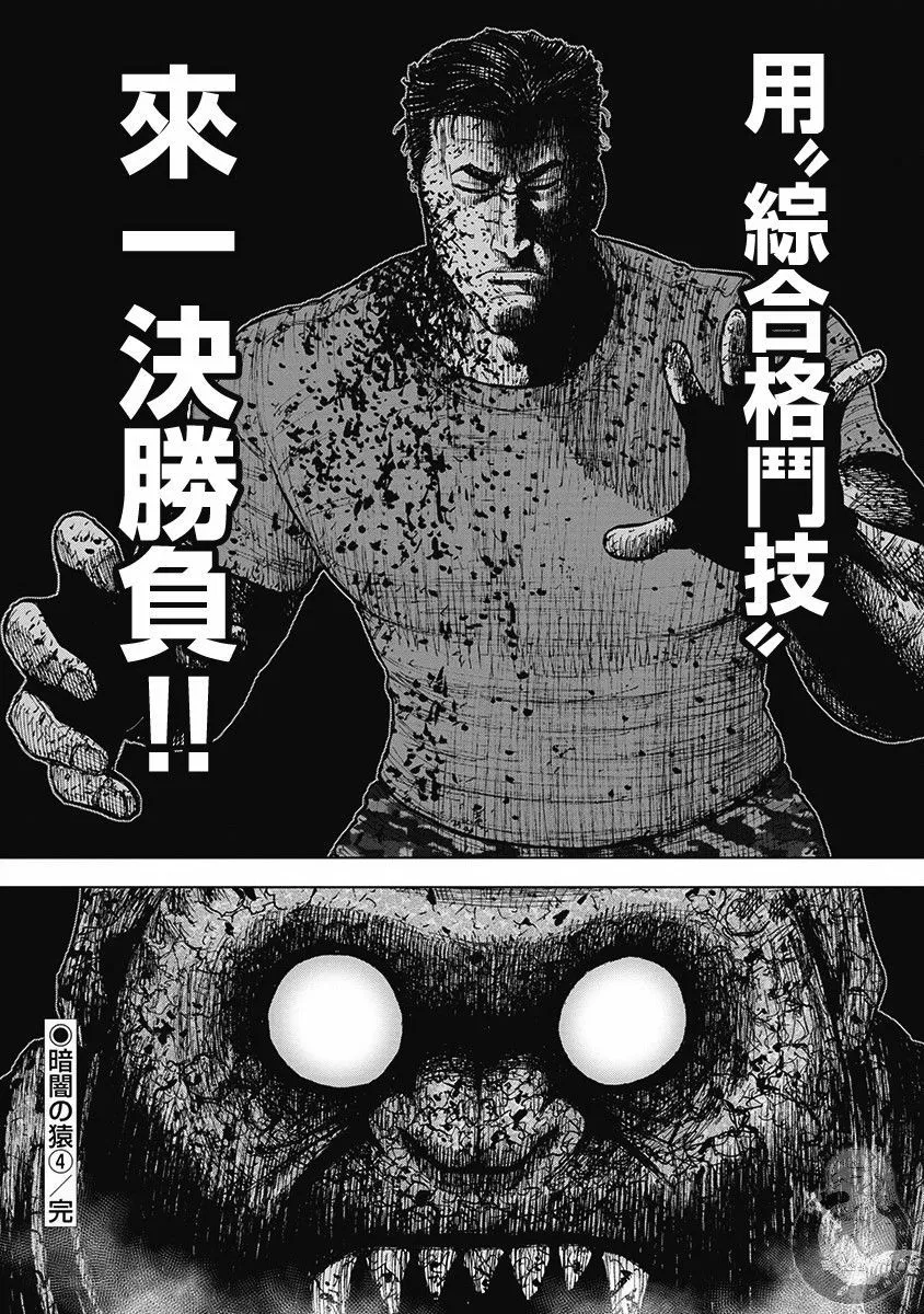 02部第41话 第21页