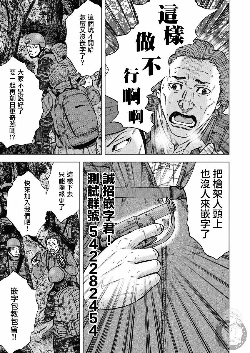 02部第41话 第22页