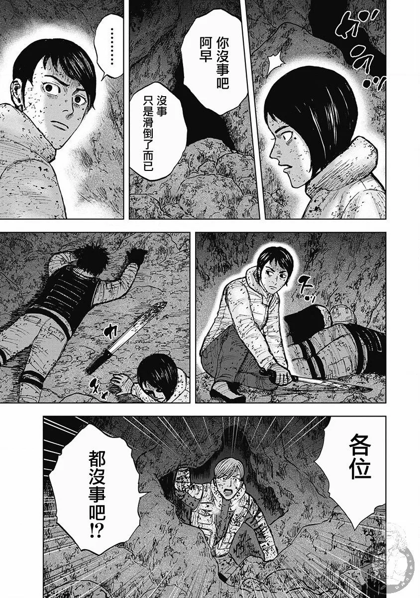 02部第43话 第10页