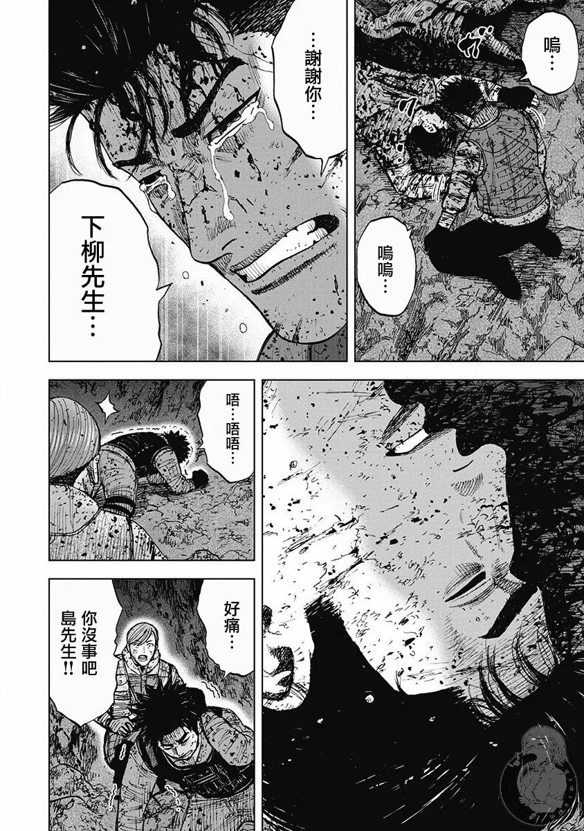 02部第43话 第13页