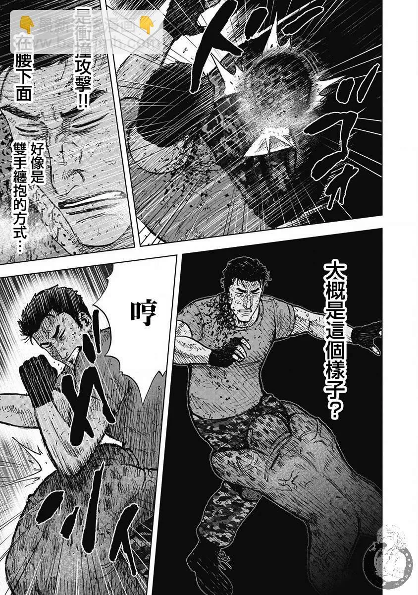 02部第42话 第6页