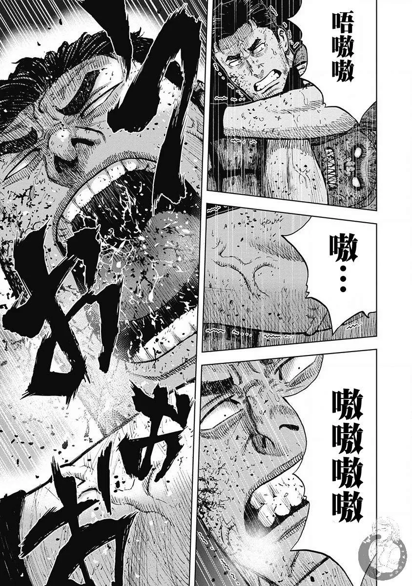 02部第42话 第14页