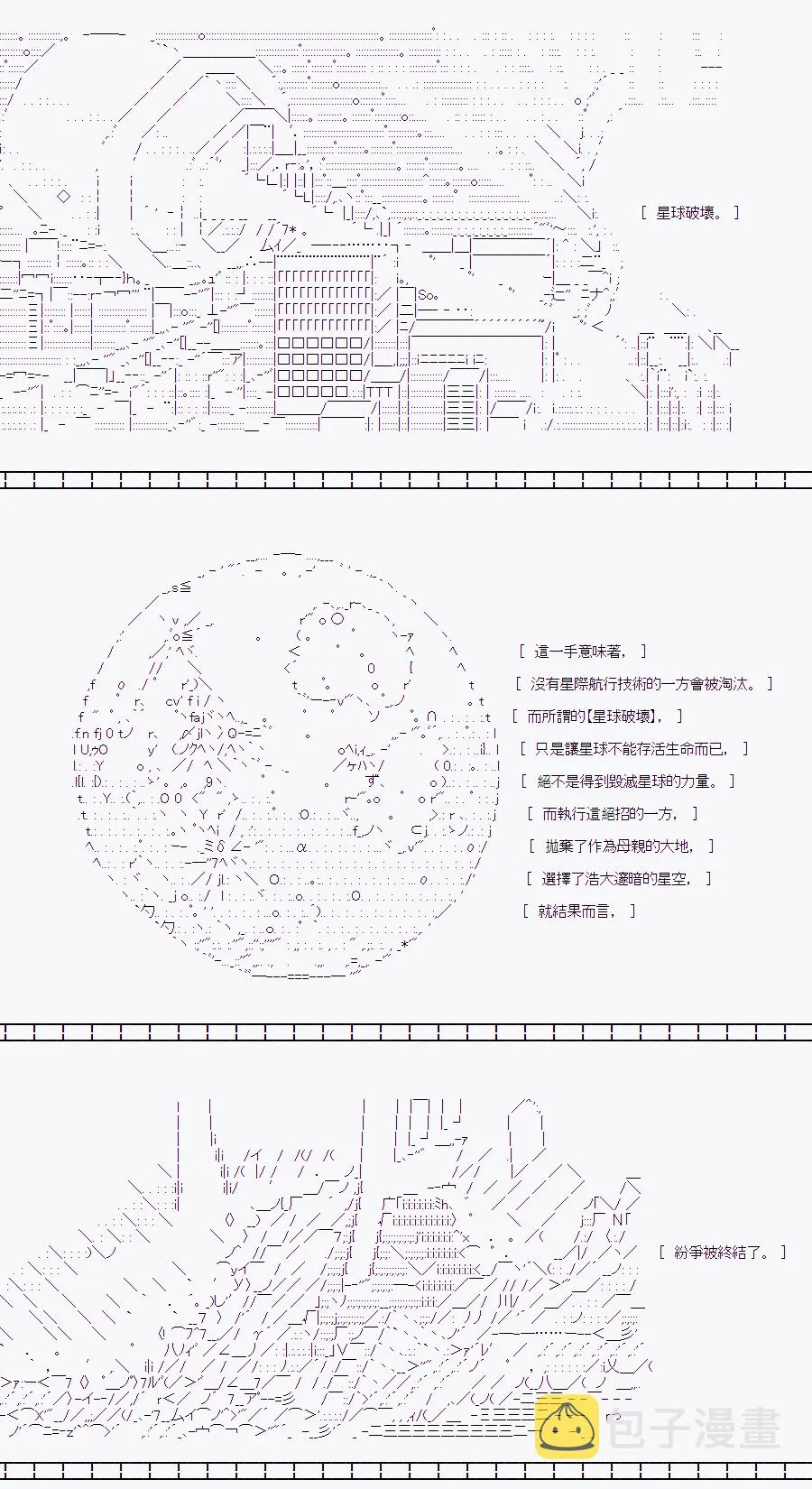白川真理惠(2) 第3页