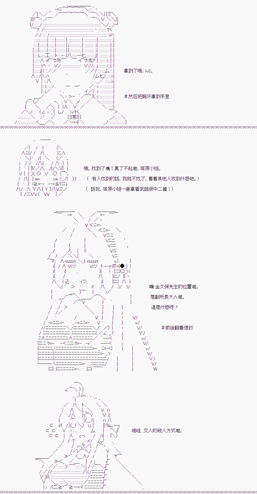 白川真理惠(2) 第32页