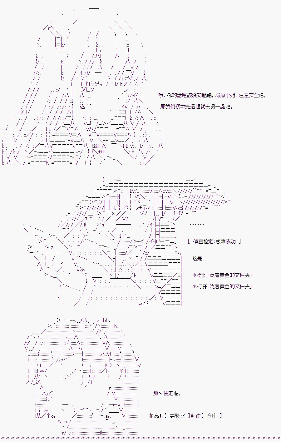 白川真理惠(2) 第73页