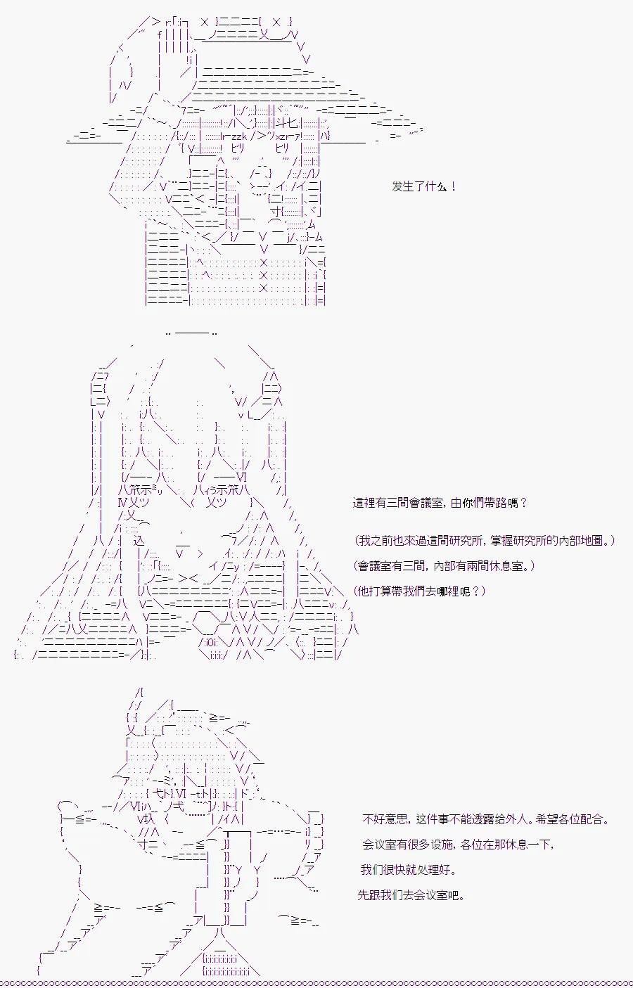 白川真理惠(1) 第15页