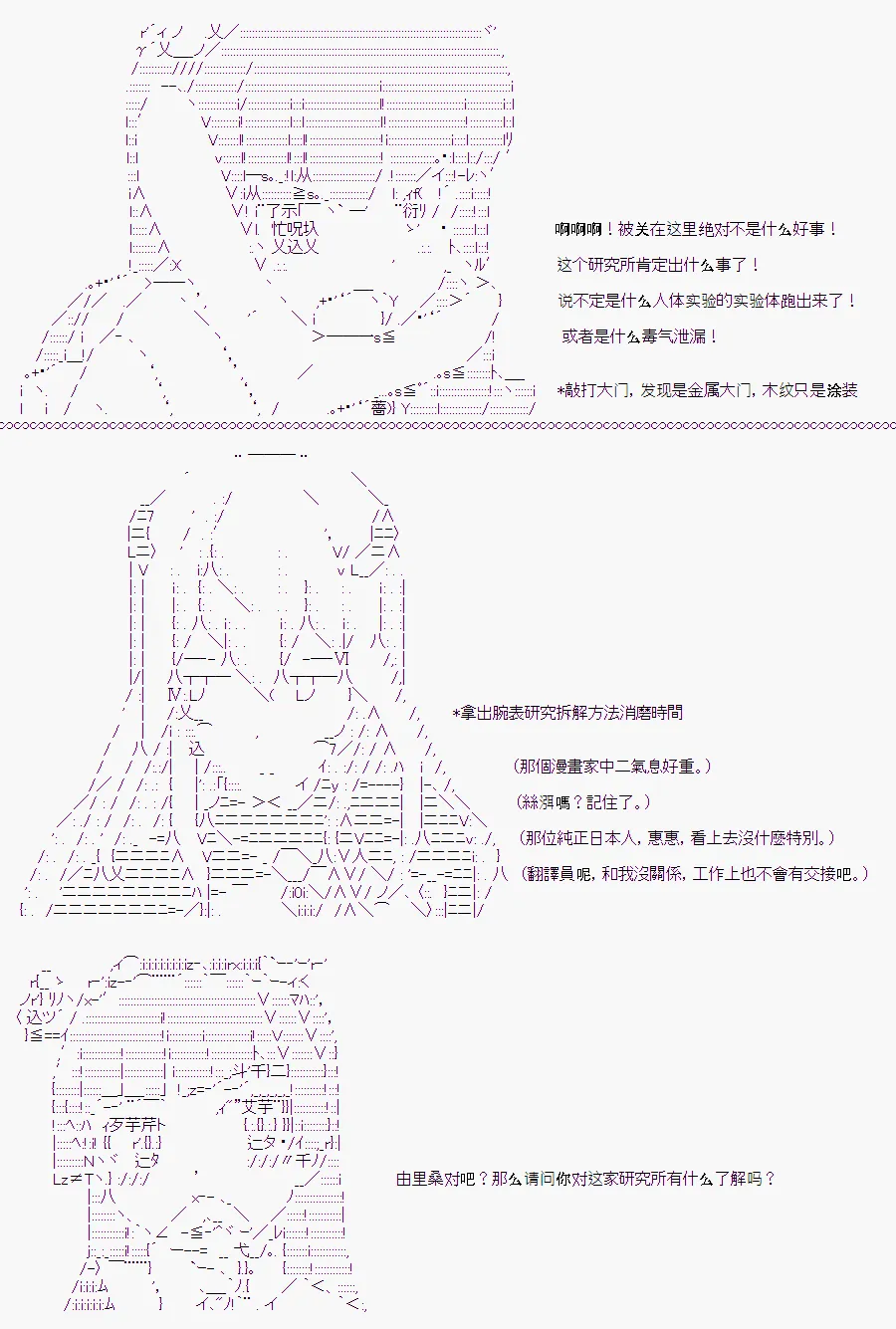 白川真理惠(1) 第21页