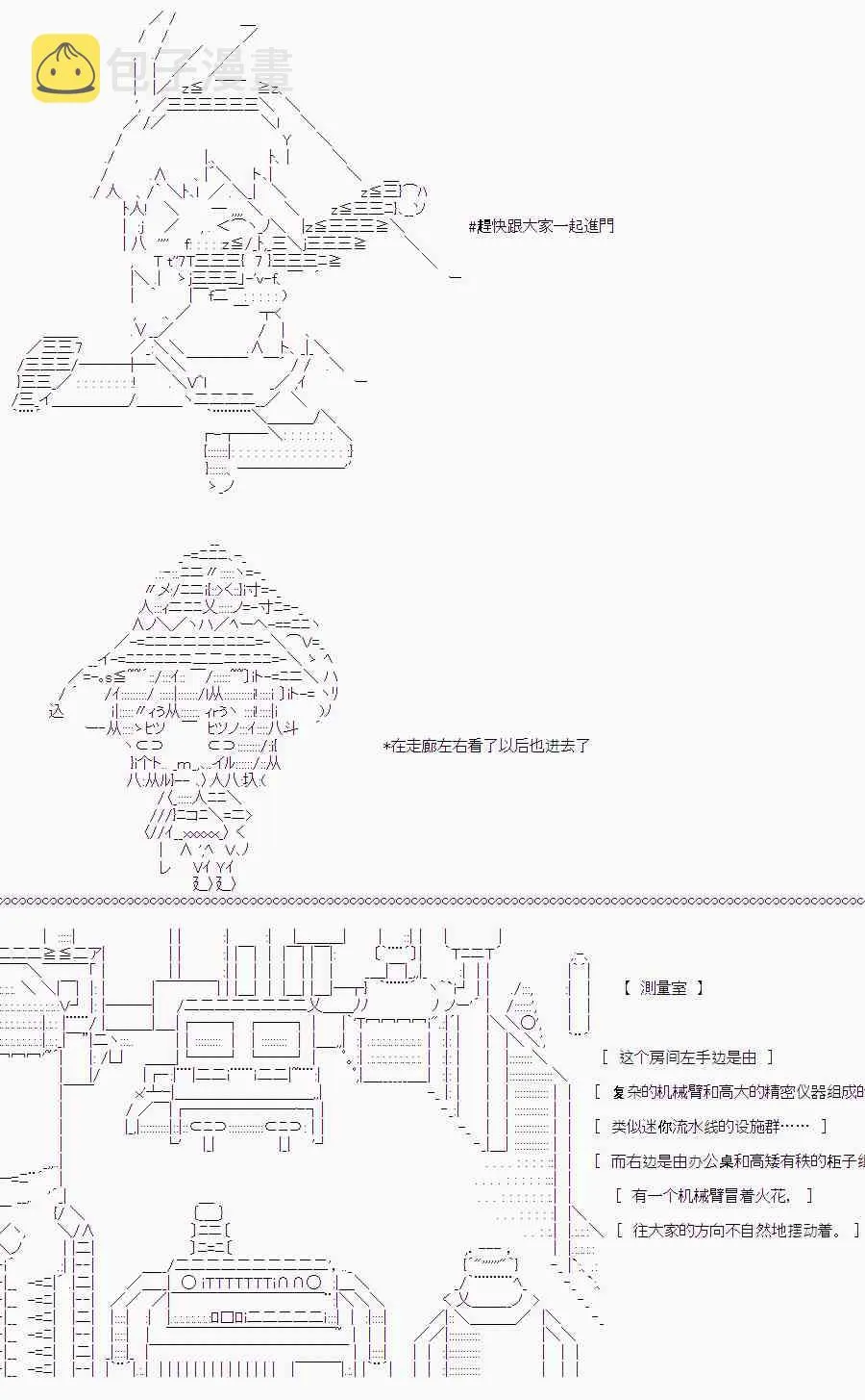圣王与渔夫(番外) 第43页