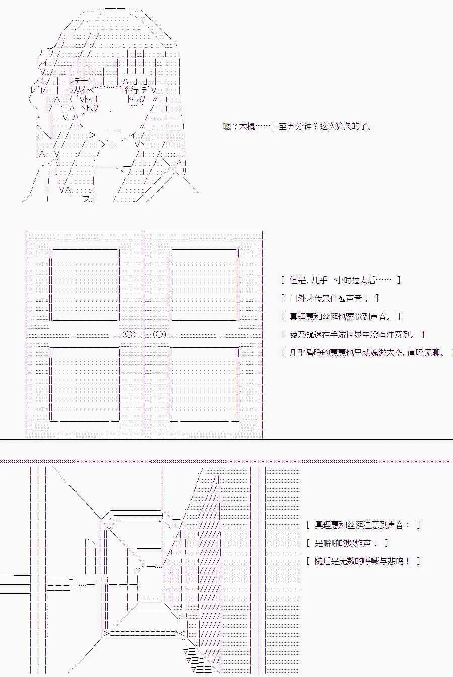 圣王与渔夫 第26页