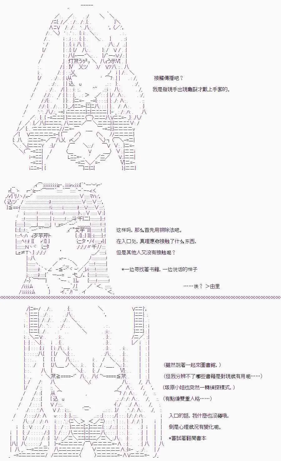 圣王与渔夫 第52页
