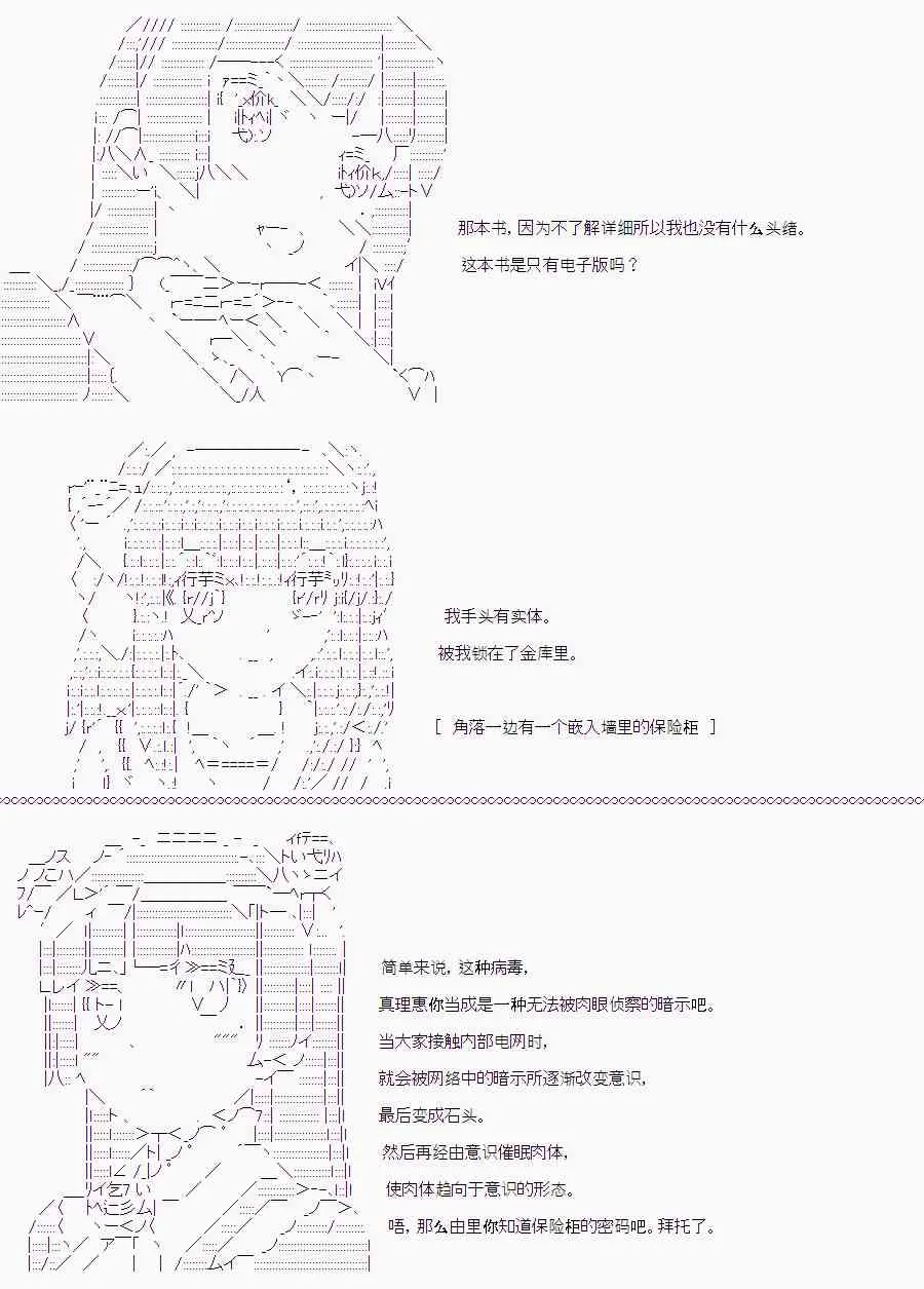 圣王与渔夫 第61页