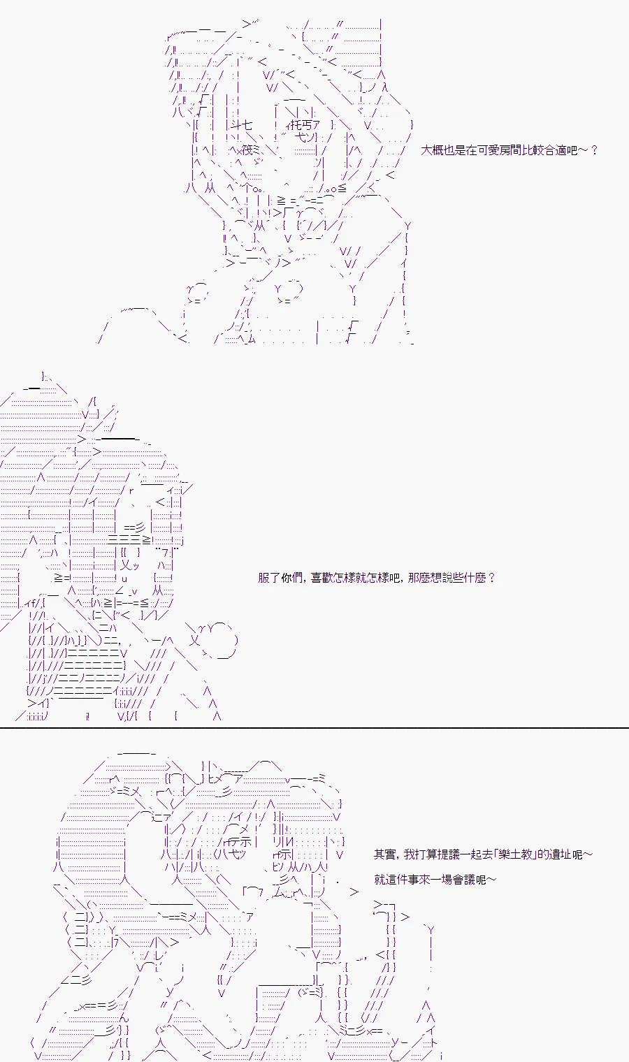 某少女记忆(10) 第19页