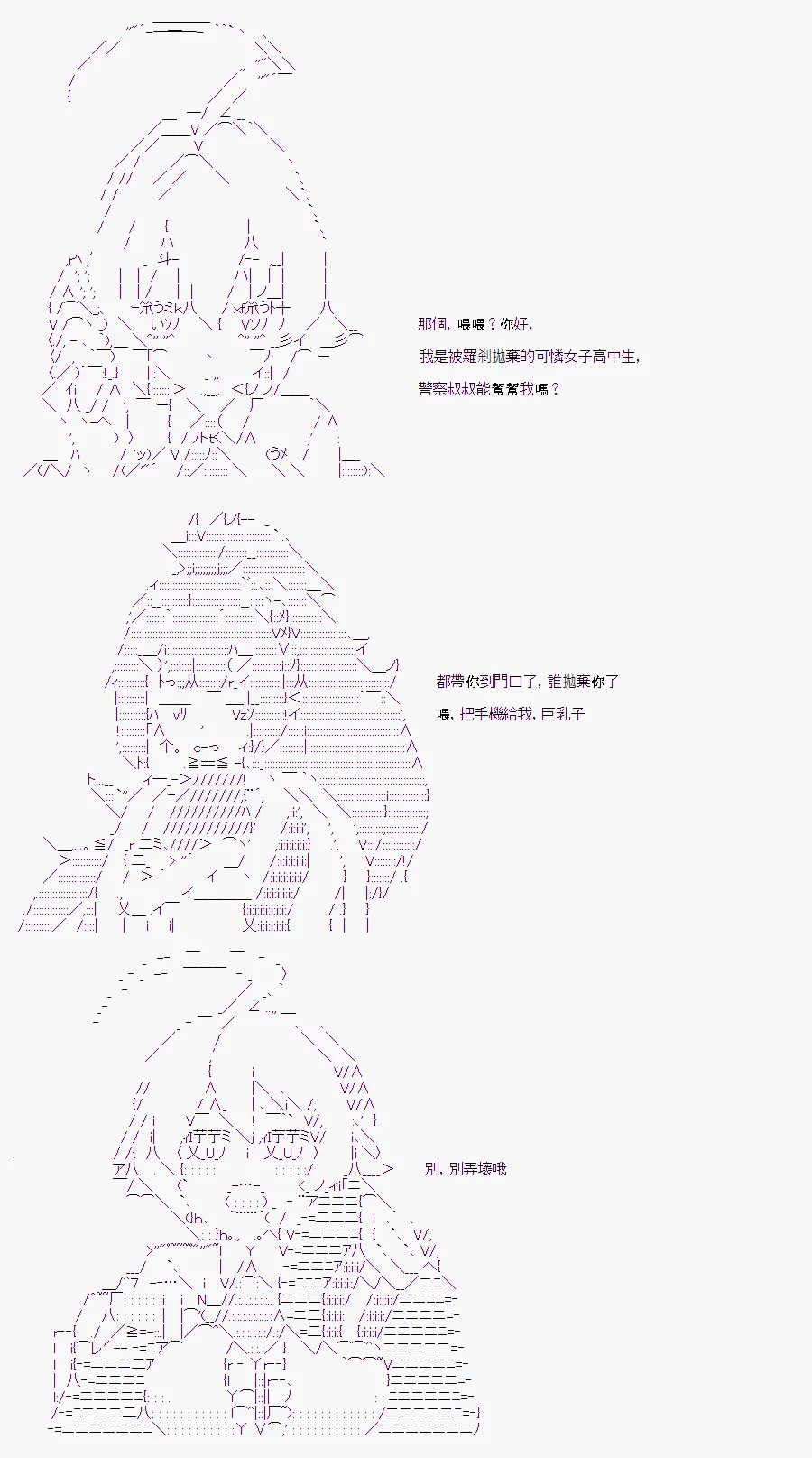 某少女记忆(2) 第20页
