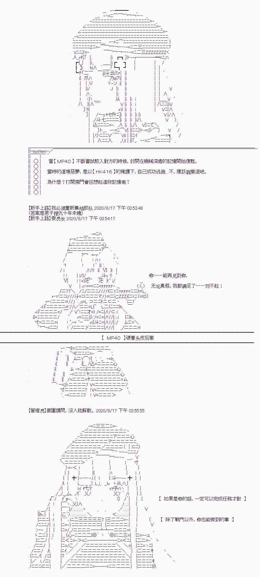 战术人形与秋水山怪异 第48页