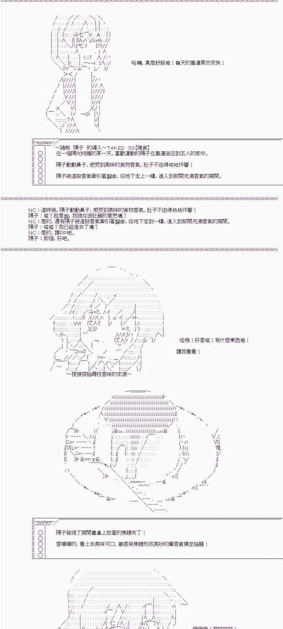 我也想吃拉面 第21页