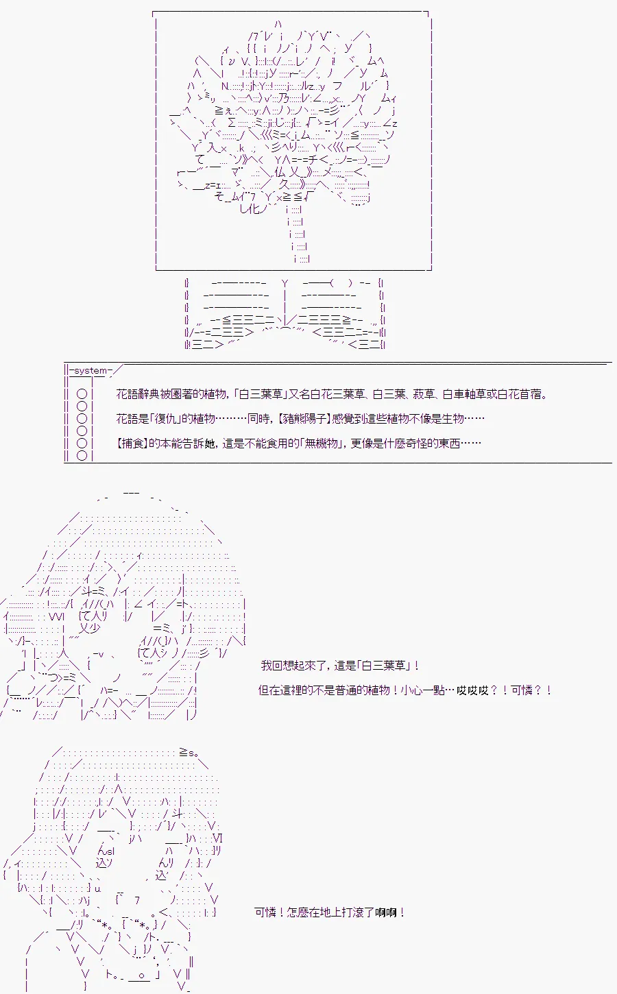少女的幸福(2) 第26页