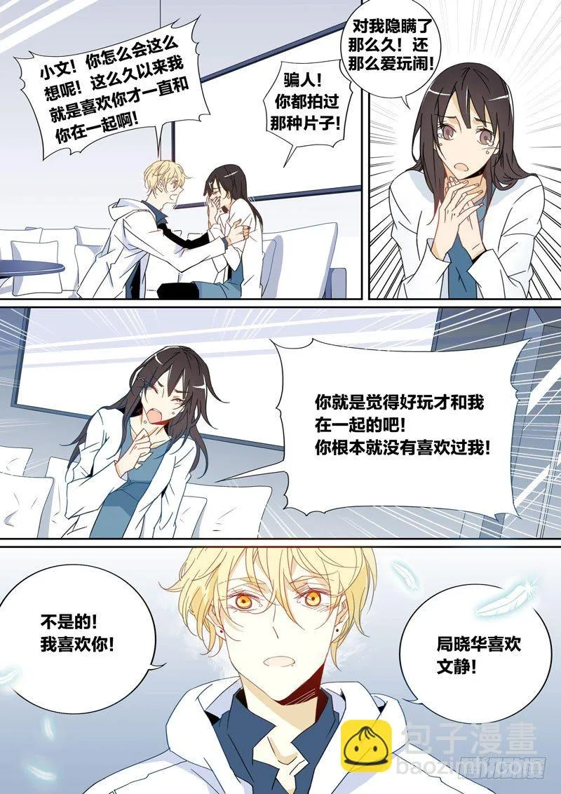 3 第8页