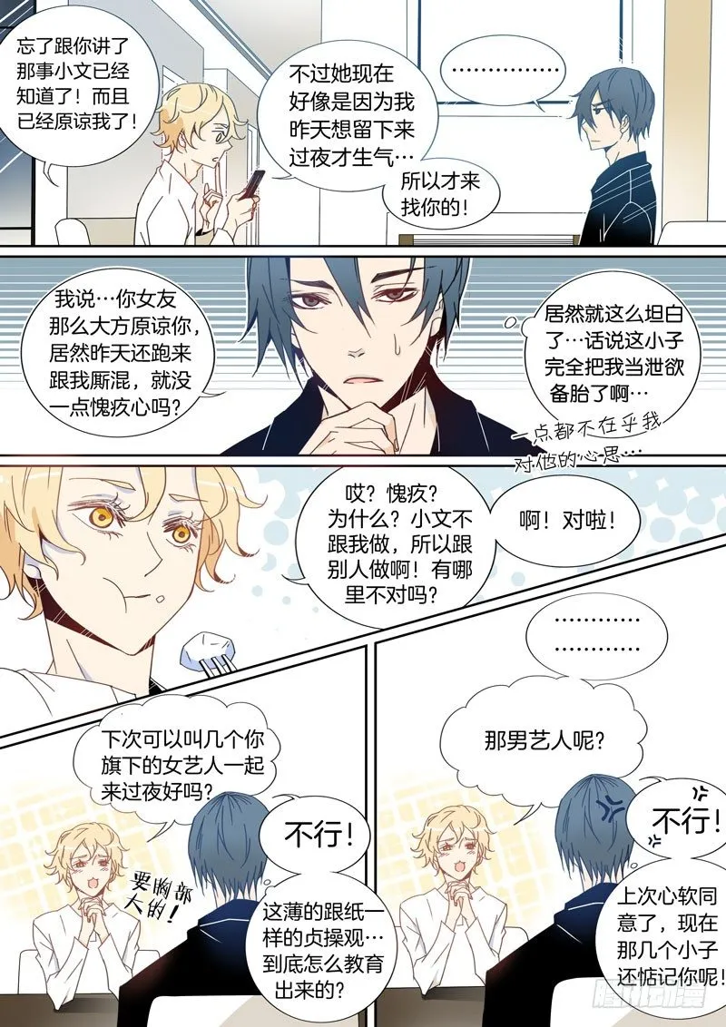 6 第8页