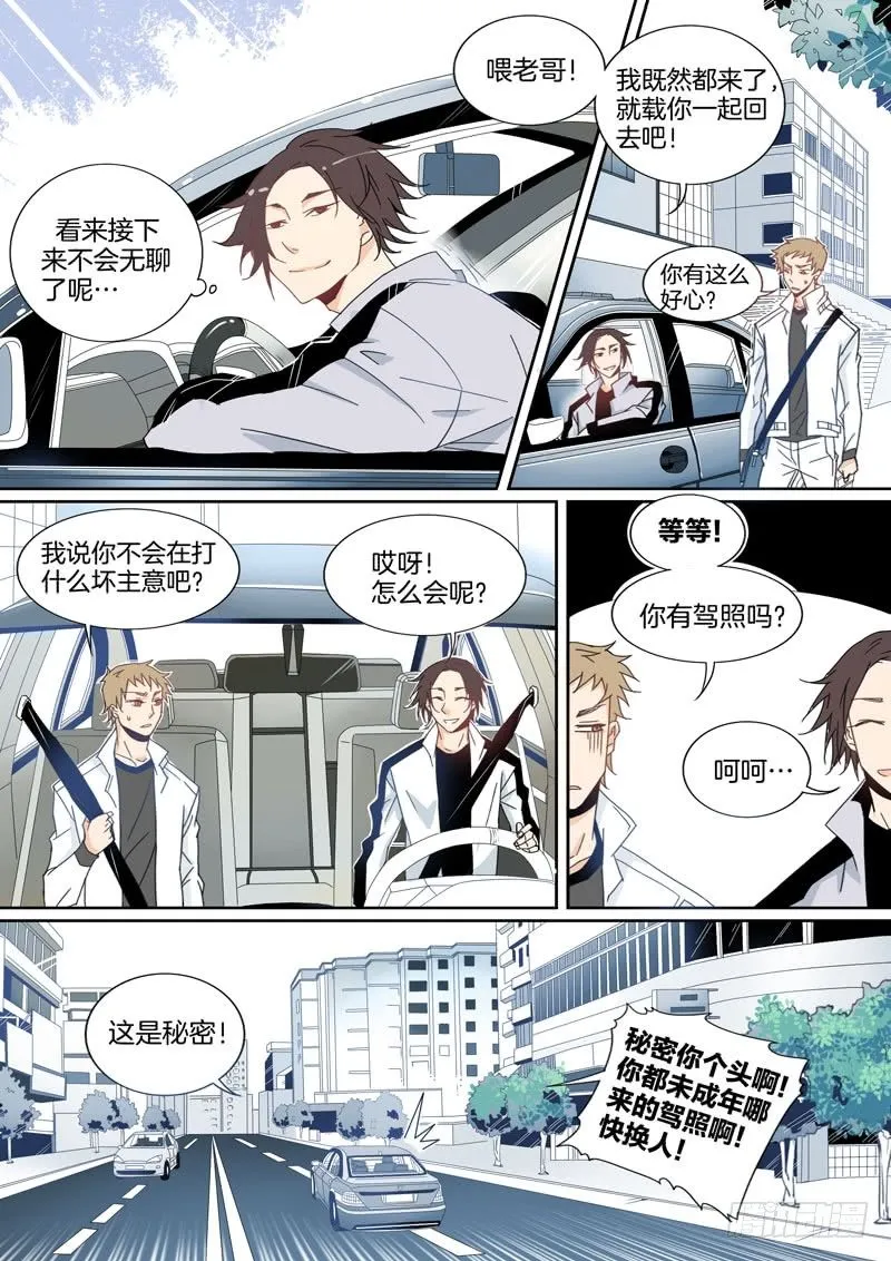 7 第9页