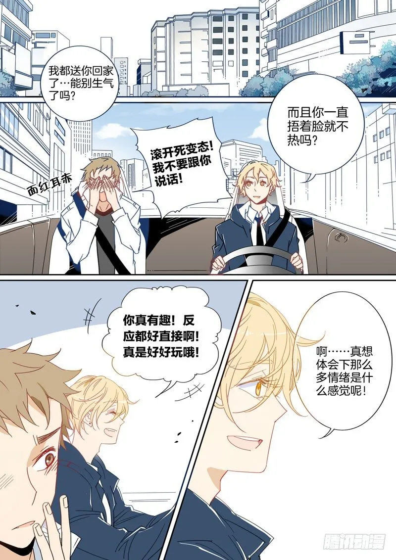 10 第8页