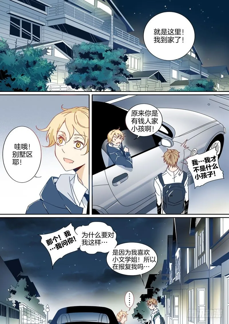 11 第2页