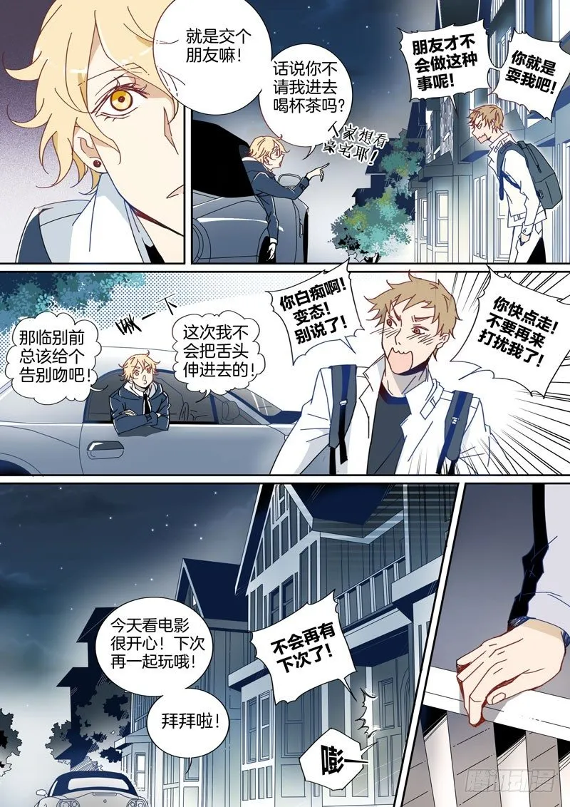 11 第3页