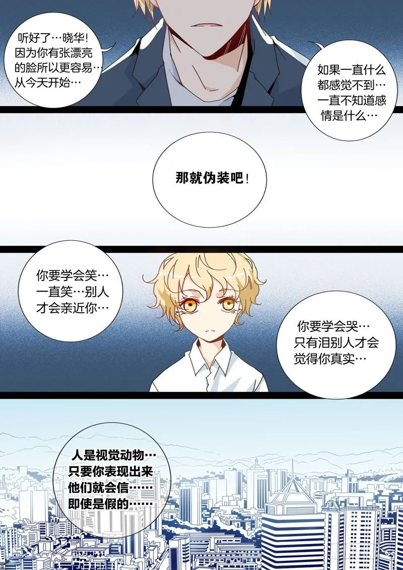 16 第8页