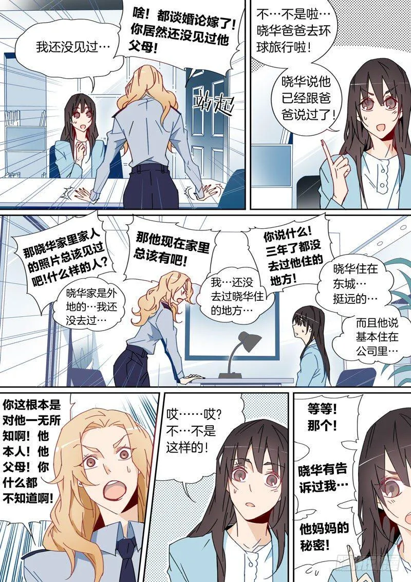 23 第6页